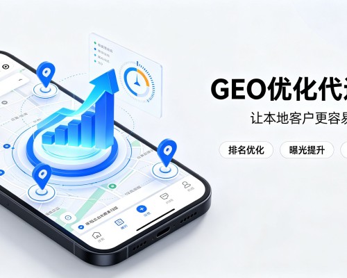 北安GEO优化